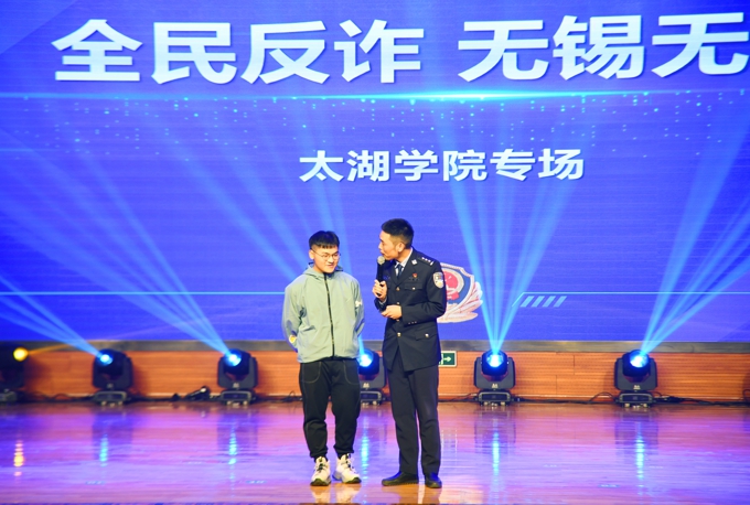 “反诈锡引力”全民反诈宣讲活动走进无锡太湖学院6.jpg