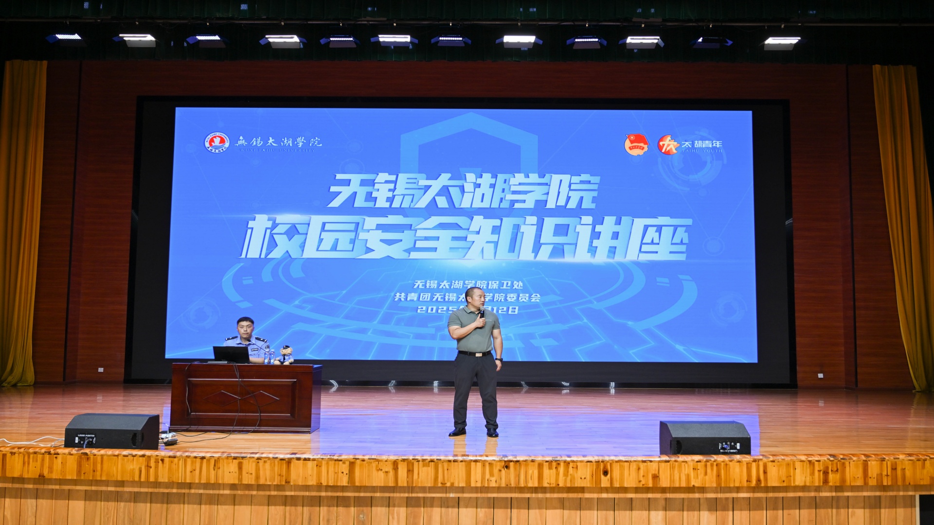 安全生产月之“诚信立身·反诈同行”专题讲座活动