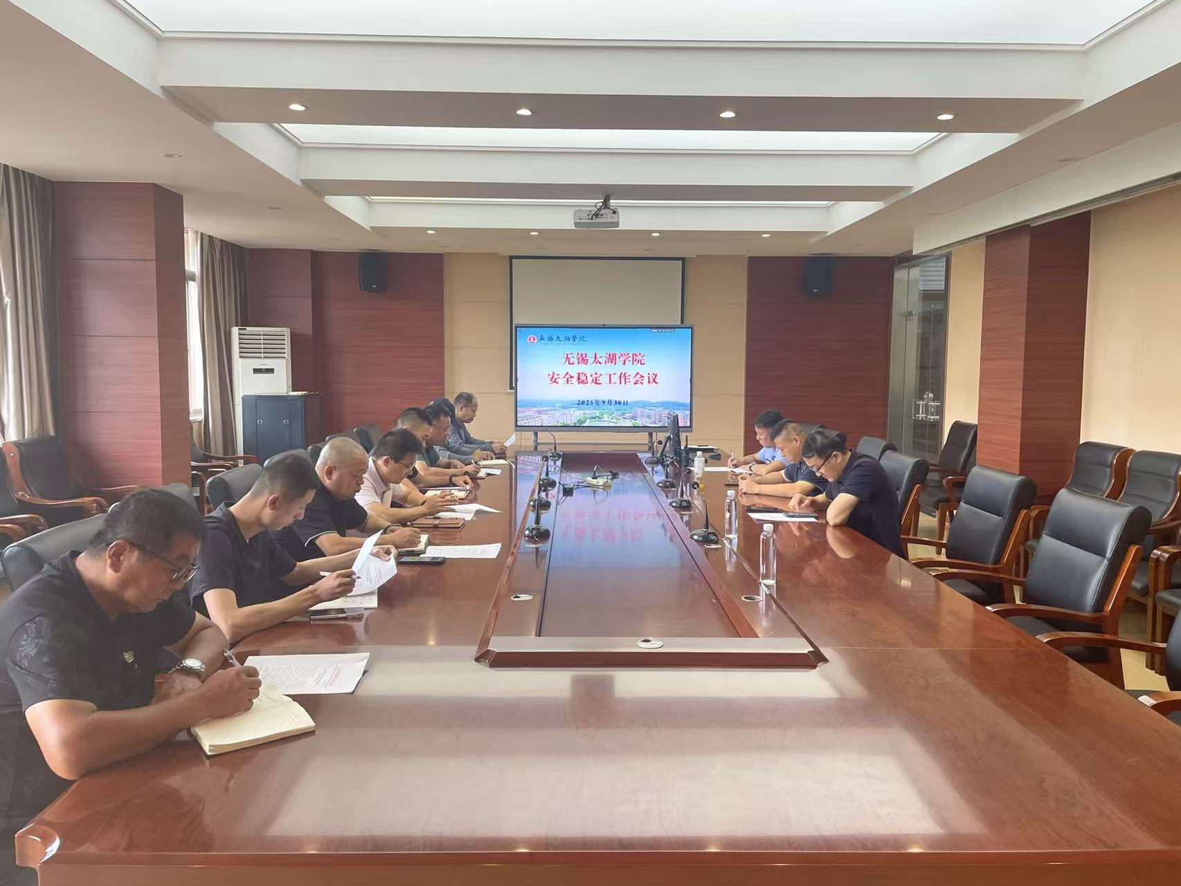 我校召开国庆中秋假期校园安全稳定工作会议
