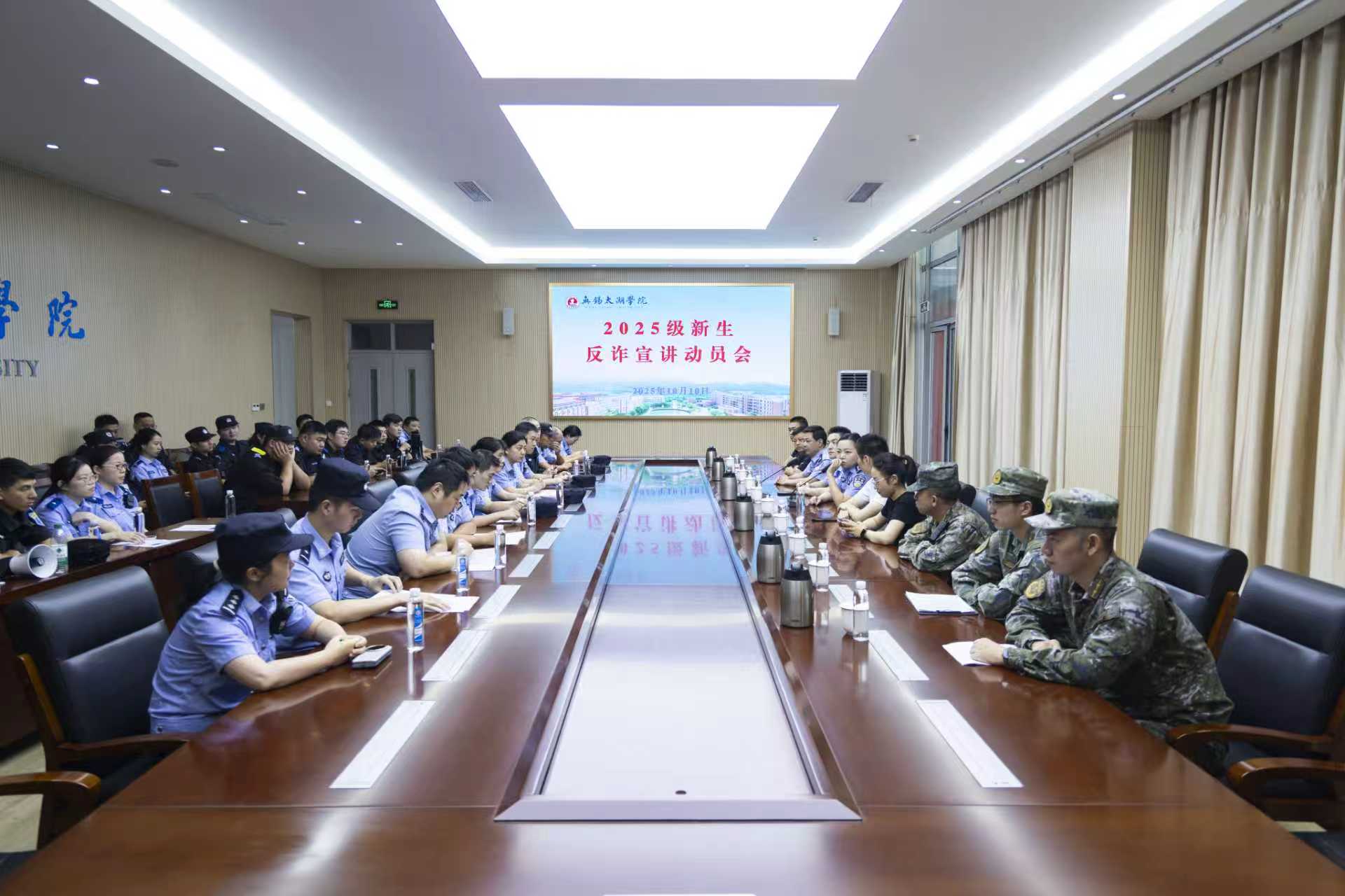 护航新生成长路，织密校园防诈网——我校开展2025级新生军训场上反诈第一课