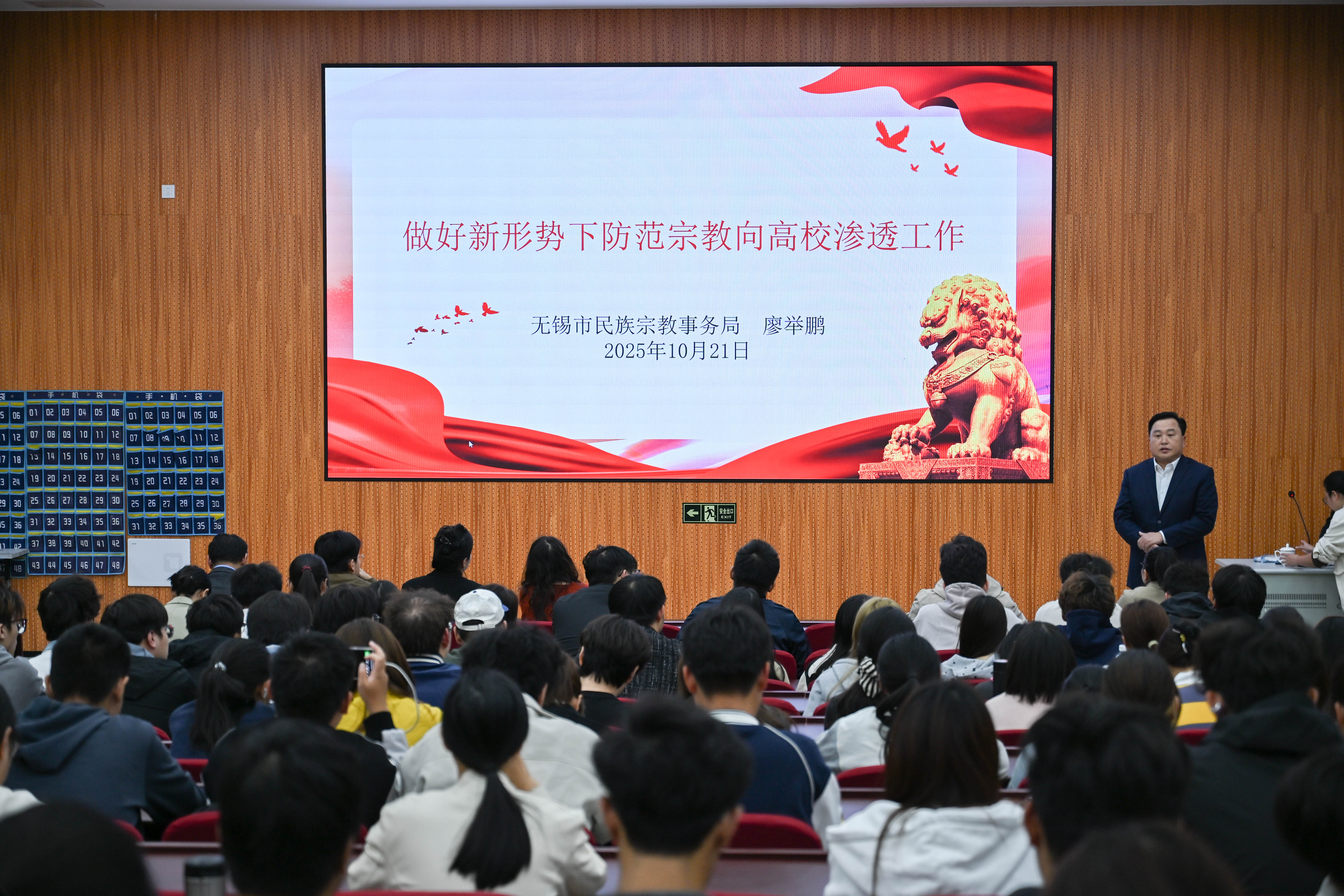 我校举办民族宗教理论专题讲座